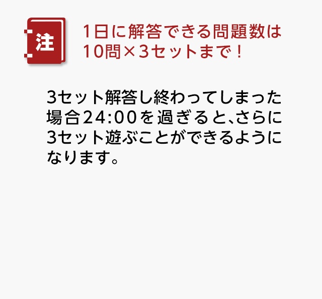 語彙力検定の遊び方